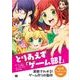 とりあえず「ゲーム部！」 漫画でわかる！ゲーム作りの勘所（翔泳社） [電子書籍]