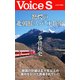 驚愕の北朝鮮スパイ工作史 【Voice S】（PHP研究所） [電子書籍]