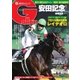 週刊Gallop（ギャロップ） 6月4日号（サンケイスポーツ） [電子書籍]