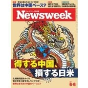 ニューズウィーク日本版 2017年6/6号（CEメディアハウス） [電子書籍]