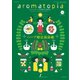アロマトピア（aromatopia） No.142（国際ケアメイク財団） [電子書籍]