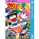 燃える！お兄さん 5（集英社） [電子書籍]