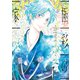 極彩の家(2)（新書館） [電子書籍]