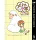 メリーちゃんと羊 1（集英社） [電子書籍]