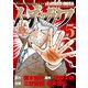 中間管理録トネガワ(5)（講談社） [電子書籍]