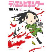 ディエンビエンフー : 5（双葉社） [電子書籍]