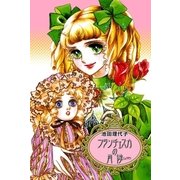 フランチェスカの肖像（フェアベル） [電子書籍]