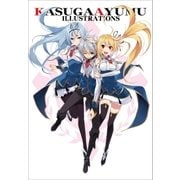 春日歩イラストレーションズ （SBクリエイティブ） [電子書籍]