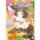 セントールの悩み(9)【特典ペーパー付き】（徳間書店） [電子書籍]