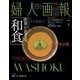 婦人画報 2017年7月号（ハースト婦人画報社） [電子書籍]