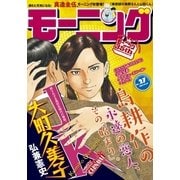 モーニング 2017年27号 (2017年6月1日発売)（講談社） [電子書籍]