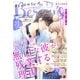 comic Berry's vol.21（スターツ出版） [電子書籍]