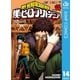 僕のヒーローアカデミア 14（集英社） [電子書籍]
