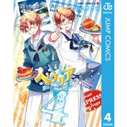 ヘタリア World☆Stars 4（集英社） [電子書籍]