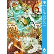 プラチナエンド 6（集英社） [電子書籍]