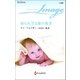 知られざる愛の使者（ハーレクイン） [電子書籍]