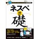ネスペ 27　礎 －ネットワークスペシャリストの最も詳しい過去問解説（技術評論社） [電子書籍]