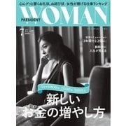 PRESIDENT WOMAN 2017.7月号（プレジデント社） [電子書籍]