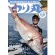 つり丸 2017年6/15号（マガジン･マガジン） [電子書籍]