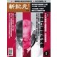 新紀元　中国語時事週刊 533号（大紀元） [電子書籍]