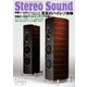 StereoSound（ステレオサウンド） No.203（ステレオサウンド） [電子書籍]