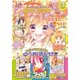 なかよし 2017年7月号 (2017年6月2日発売)（講談社） [電子書籍]