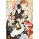 大変なことになってしまった（一迅社） [電子書籍]