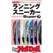 by Hot-Dog PRESS いまどきランニングスニーカーsuper7（講談社） [電子書籍]
