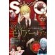 ジャンプSQ. 2017年7月号（集英社） [電子書籍]