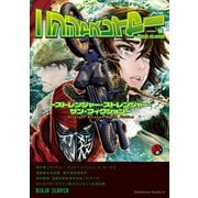ニンジャスレイヤー(12) ～ストレンジャー・ストレンジャー・ザン・フィクション～（KADOKAWA） [電子書籍]