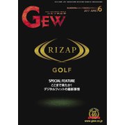 ゴルフ用品界 6月号（ゴルフ用品界社） [電子書籍]