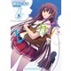 レーカン！8（芳文社） [電子書籍]