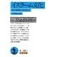 イスラーム文化-その根柢にあるもの（岩波書店） [電子書籍]
