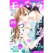 モバフラ 2017年21号（小学館） [電子書籍]