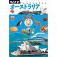 タビトモ オーストラリア（JTBパブリッシング） [電子書籍]