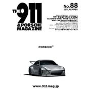 THE 911 & PORSCHE MAGAZINE 88号（シグマプランニング） [電子書籍]