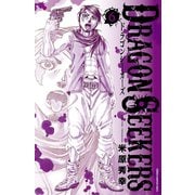 DRAGON SEEKERS 6（秋田書店） [電子書籍]