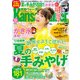 KansaiWalker関西ウォーカー 2017 No.12（KADOKAWA） [電子書籍]