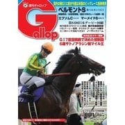 週刊Gallop（ギャロップ） 6月11日号（サンケイスポーツ） [電子書籍]