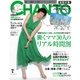 CHANTO(チャント) 2017年7月号（主婦と生活社） [電子書籍]