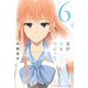 星野、目をつぶって。(6)（講談社） [電子書籍]