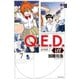 Q.E.D.iff ―証明終了―（7）（講談社） [電子書籍]