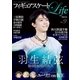 フィギュアスケートLife Vol.9（扶桑社） [電子書籍]