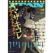 ITAN(38号)（講談社） [電子書籍]