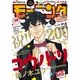 モーニング 2017年28号 （2017年6月8日発売）（講談社） [電子書籍]