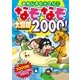 なぞなぞ大冒険2000問！（西東社） [電子書籍]