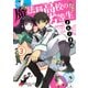 魔法科高校の劣等生 よんこま編(3)（KADOKAWA） [電子書籍]