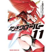 ガン×クローバー GUN×CLOVER(11)（KADOKAWA） [電子書籍]