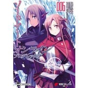 ソードアート・オンライン プログレッシブ6（KADOKAWA） [電子書籍]