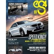 eS4 EUROMOTIVE MAGAZINE no.69（芸文社） [電子書籍]